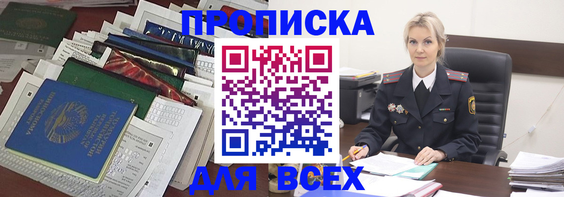 временная регистрация недорого в Каргополе