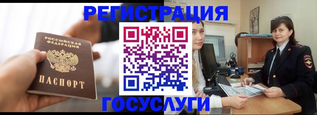 временная регистрация госуслуги в Каргополе