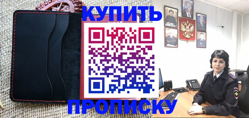 прописка от собственника в Каргополе