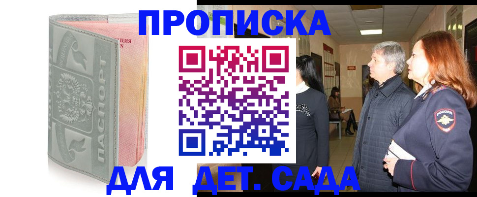 прописка законно в Каргополе